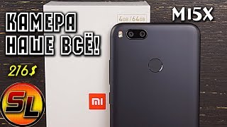 Xiaomi Mi 5X полный обзор смартфона с отличной двойной камерой! review