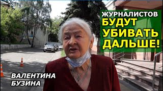 Мать Олеся Бузины: "Есть сила, которая всё тормозит! Она вновь включилась"