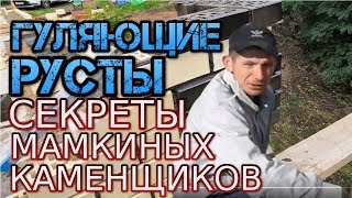 секреты кладки облицовочного кирпича  плавающие русты
