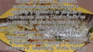 Как приготовить леща.Лещ, запеченный с картошкой