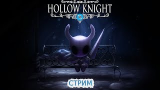 Hollow Knight Часть1: DARK SOULS в мире жуков. Возможно 18+