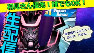 フォートナイト配信44 #フォトナ界に超下手くそ降臨！#ビクロイってどんな味？