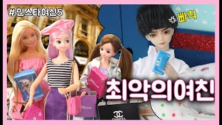 여신과 절친하면 생기는일. 최악의 여친 인스타여신5편 영화인형극 모모토이즈