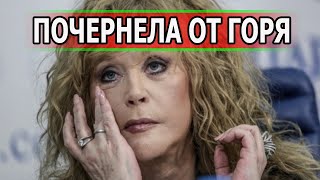 СКОРОПОСТИЖНО УШЕЛ! В Семье Аллы Пугачевой Большое Горе
