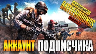 ИГРАЮ В 4 ПАЛЬЦА. КАЧАЮ РАНГ С ПОДПИСЧИКАМИ. РОЗЫГРЫШ 2000 UC + ЛОКАЛКИ. СТРИМ PUBG Mobile