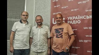 "Блеск и нищета русского мира" - эфир Украинского радио. Часть 1.