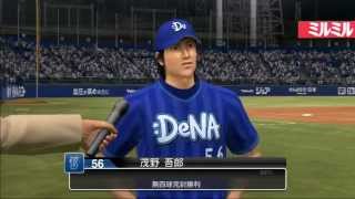 茂野吾郎　「衝撃プロデビュー」　対ヤクルト戦