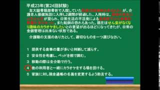 介護福祉士国家試験を必ず合格するための学習方法！