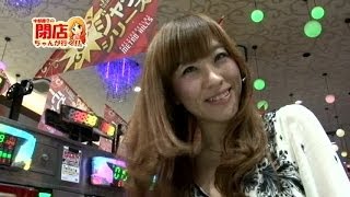 【P-martTV関西】宇都慶子の閉店ちゃんが行く！#083【パチンコ・パチスロ動画】
