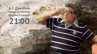 Депрессия -  суть проблемы. Нужны ли нам антидепрессанты. C психотерапевтом А.Г. Данилиным