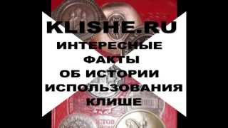 Металлические накладки для редких книг(штамповка с помощью клише из стали)