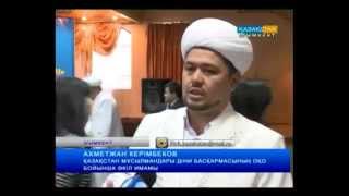 "Зайырлы мемлекет – ұлт пен дін тұтастығының кепілі” атты республикалық семинар өтті