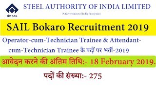 SAIL Bokaro Recruitment 2019 Apply 275 Posts of Trainee by 18 Feb 2019