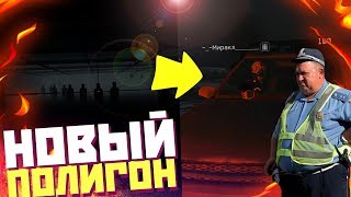 НОВЫЙ ЧЕРНЫЙ ПОЛИГОН! УГАРНЫЕ БАГИ В WARFACE!