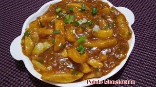 Potato Manchurian(पोटेटो मंचूरियन)/ Potato Chilli Manchurian - Swad Bemishal