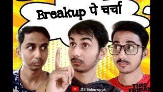 Breakup पे चर्चा | Marathi Vine | Sohel Shaikh .