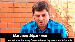 Магомед Ибрагимов
