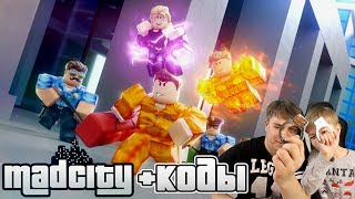 ЛУЧШЕ ЧЕМ JAILBREAK? ? Играем в MAD CITY ROBLOX + КОДЫ рабочие!