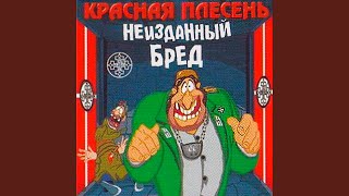 Плантация