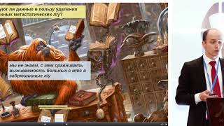 Удаление пораженных забрюшинных лимфоузлов. ПРОТИВ