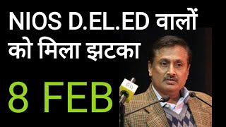 NIOS D.EL.ED प्रशिक्षण प्राप्त शिक्षक को लेकर अपडेट, नही मिला मौका l Online Partner