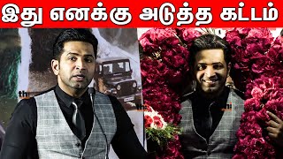 Arun Vijay Super Speech at Mafia Press Meet | Prasanna | Priya Bhavani Shankar | karthik Naren