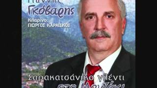 ΓΙΑΝΝΗΣ ΓΚΟΒΑΡΗΣ (ΤΣΑΜΙΚΑ)