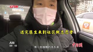 战“疫”VLOG：我在武汉做志愿者司机
