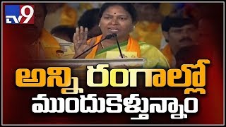Pothula Sunitha speech at Jayaho BC Public Meeting || Rajahmundry - TV9