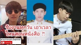 ประวัติ "เต้ย อภิวัฒน์  สู่วงการเพลงลูกทุ่ง200ล้านวิว!