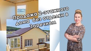 КУПИТЬ ДОМ В КРЫМУ: продажа 2-х этажного дома в ЗАРЕЧНОМ
