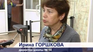 СКУД в школе №14