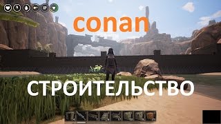 Conan Exiles Строительство. Домик варвара с бассейном
