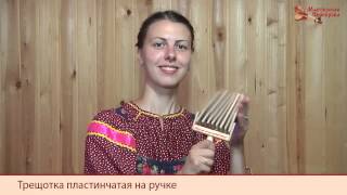 Народный музыкальный инструмент Трещотка пластинчатая на ручке
