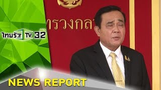 "บิ๊กตู่"กระชับอำนาจคุมสตช.-กองทัพ | 30-07-62 | ไทยรัฐเจาะประเด็น