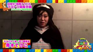 【競馬アイドル予想】青木てけこ　第62回 有馬記念 G1 2017を予想しました～