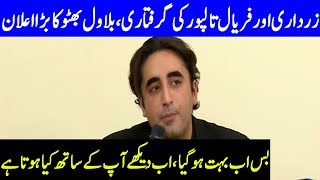 Bilawal Bhutto Fiery Speech Today | 14 June 2019 | Dunya News