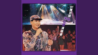Missing Parents (Live)