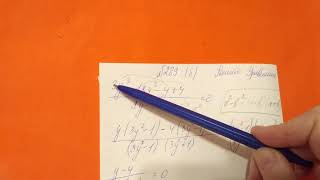 289 Алгебра 9 класс. Решите уравнение. Тема Дробные рациональные уравнения
