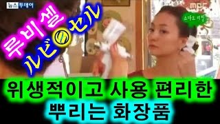 직장인부업 무자본 루비셀 화장품 doodms (카톡, LINE) 줄기세포 피부재생과학 한국 일본 밀착 후원 doodms (日本 LINE) 직장인 투잡 무점포(재고) 에어건 화장품