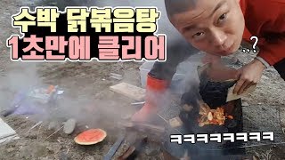닭볶음탕 단 1초 컷 레전드 영상