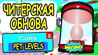 ЧИТЕРСКАЯ ОБНОВА В СИМУЛЯТОР ЛАЗЕРНОГО МЕЧА РОБЛОКС! Saber Simulator roblox