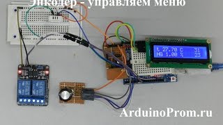 Энкодер - управляем меню