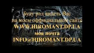 Хиромантия. Гадание по рукам. Линия судьбы. Линия жизни