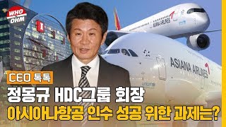 정몽규, 아시아나항공 대표 맡아 정상화 지휘할까 [CEO톡톡]