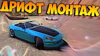 Drift Streets Japan - Drift Montage (Дрифт Монтаж)