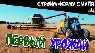 #FS19 Farming simulator 19 timelaps, Прохождение #4