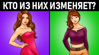 Как узнать, что девушка изменяет? Как избежать женской измены.