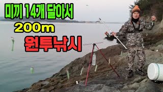 [초짜낚시] 미끼 14개달고 낚시 하면 물고기를 더 많이 잡을수 있을까? 원투낚시/루어/갯바위/fishing