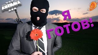Я ГОТОВ НА Extremo! Arma 3 Altis Life (Extremo)